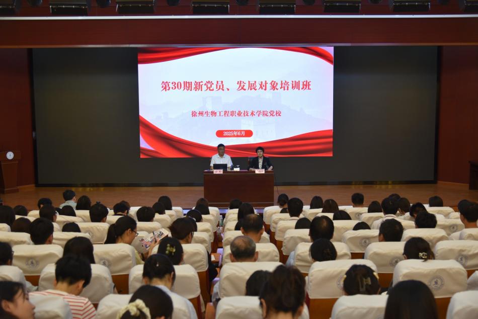我校举办第30期党校培训班暨发展党员工作履职资格认证培训班